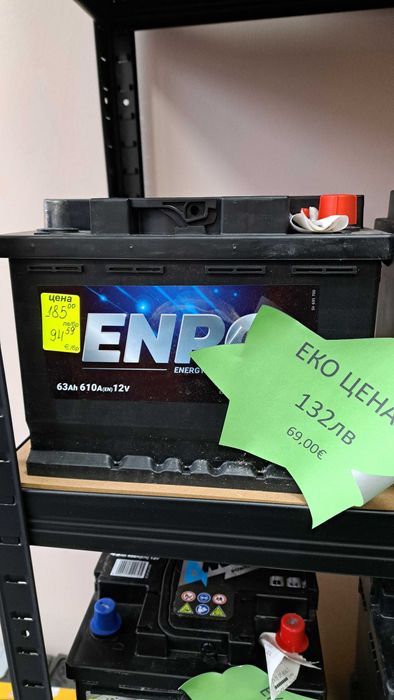 Акумулатор  VARTA 45Ah