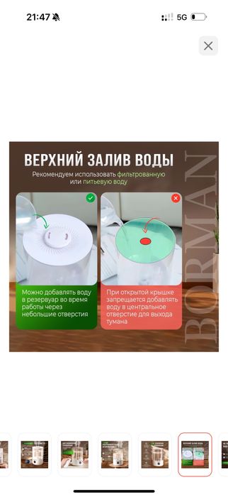 Увлажнитель воздуха