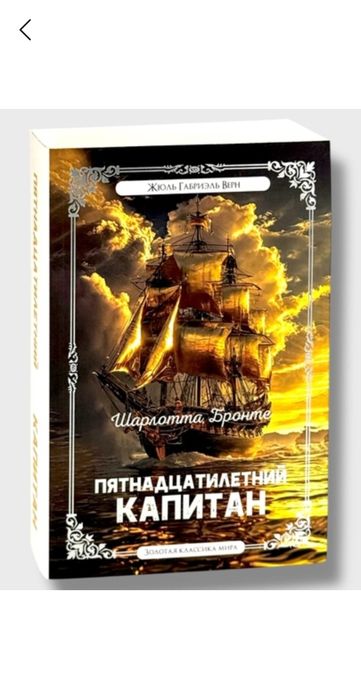 Китоб рус тилида