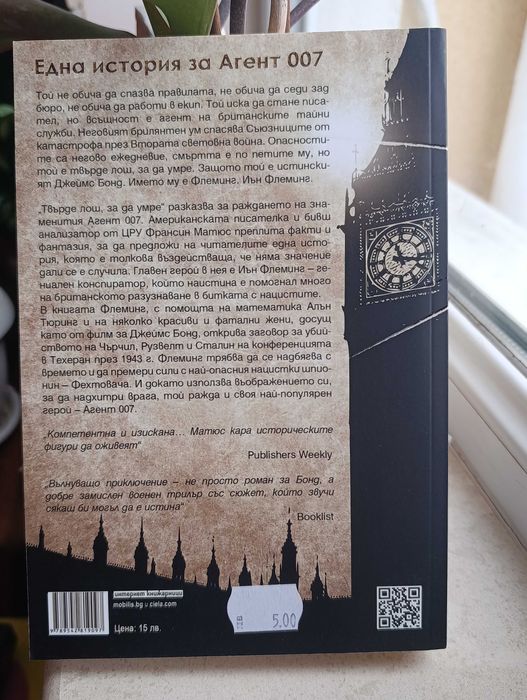 Книги криминални, екшън