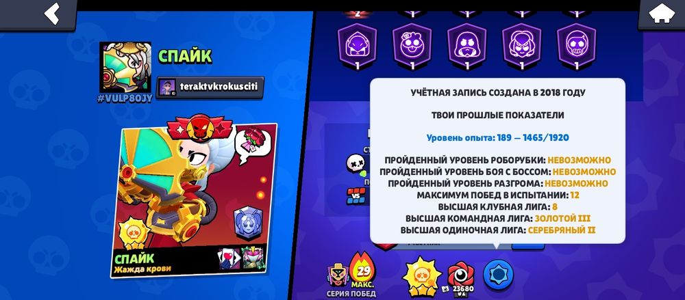 Продам аккаунт Brawl Stars