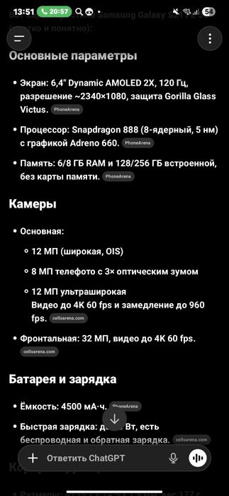 Samsung Galaxy S21 FE 5G