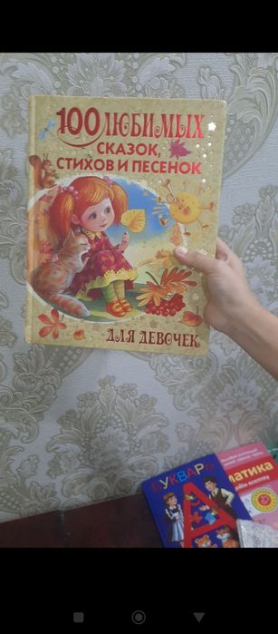 Книга с стихотворениями