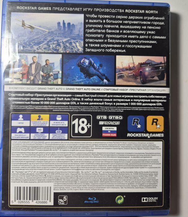 GTA 5 / ГТА 5 для PS4