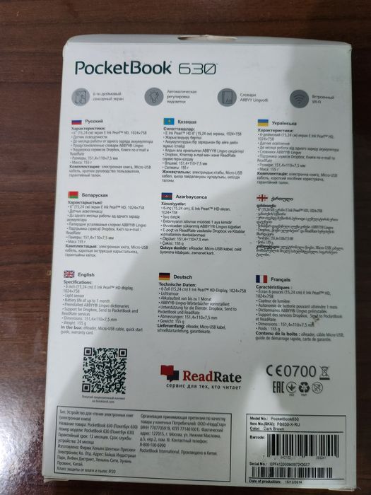 Продам чудесную читалку эл книг Pocketbook 630