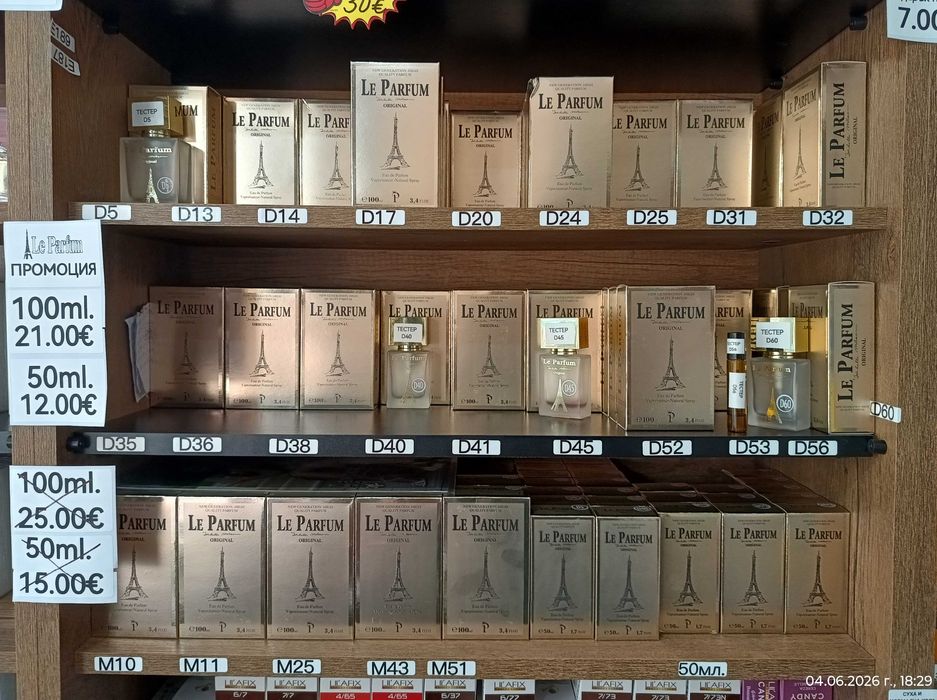 Парфюми LeParfum