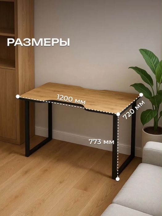 Стол компьютерный