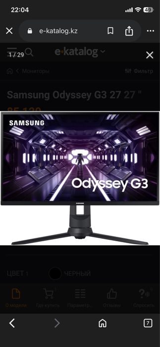Монитор samsung g3 144 герц