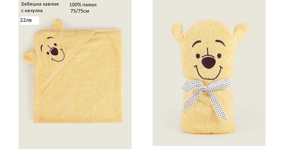 Детска хавлия 100% памук