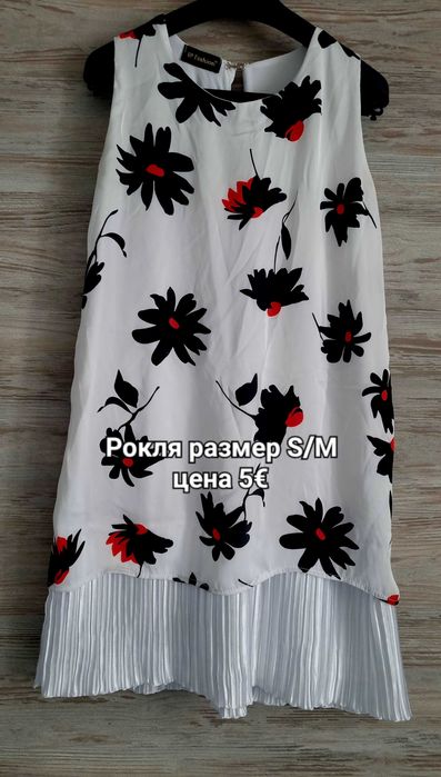 Дамски рокли на български марки