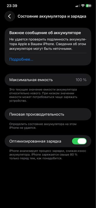 Iphone 11 продажа