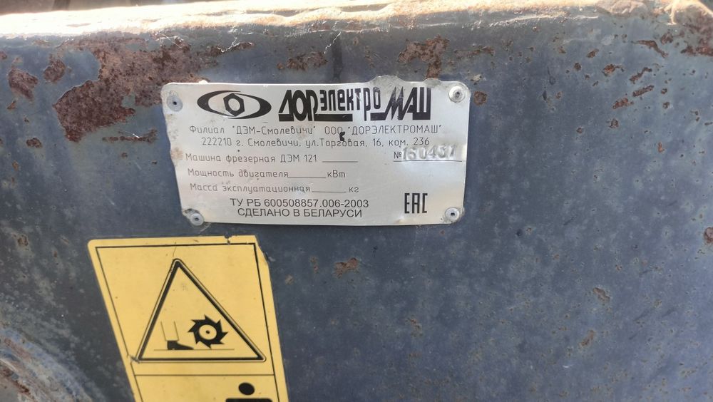 Продам дорожную фрезу и бар