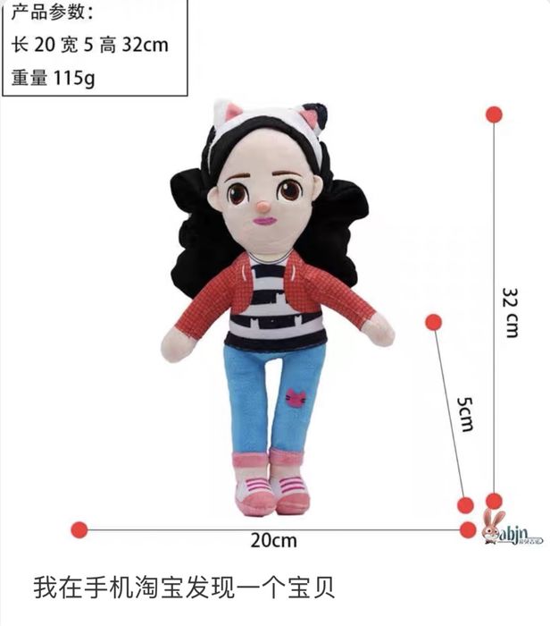 Gabby jucarie de plus, Casa Papusilor, Dollhouse, 32cm, NOUA