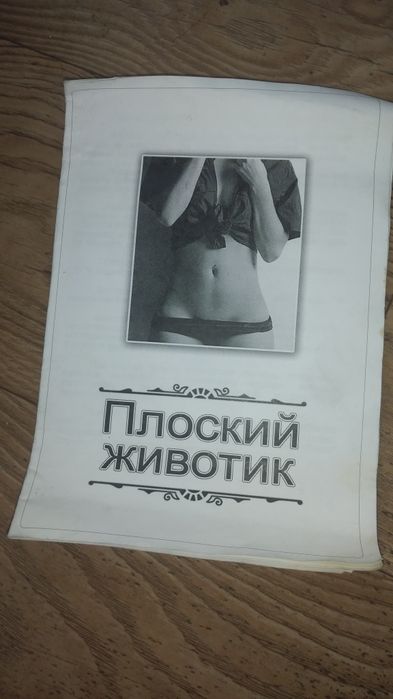 DVD диск Для Похудения