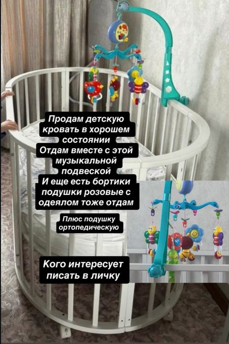 Продам детскую кровать