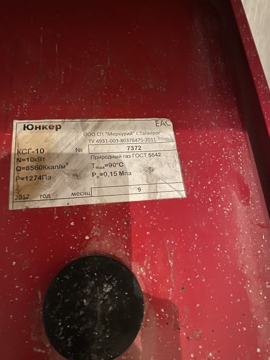 Котель юнкер 2017 год