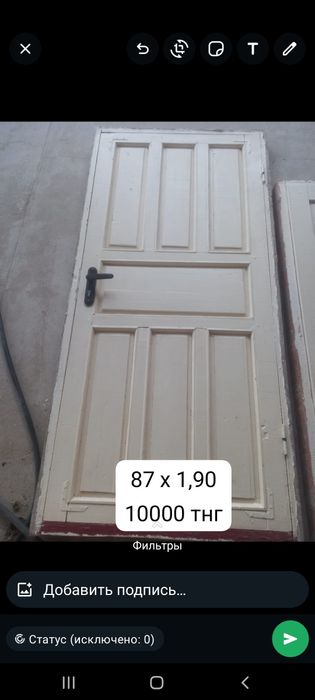 Дверь деревянная