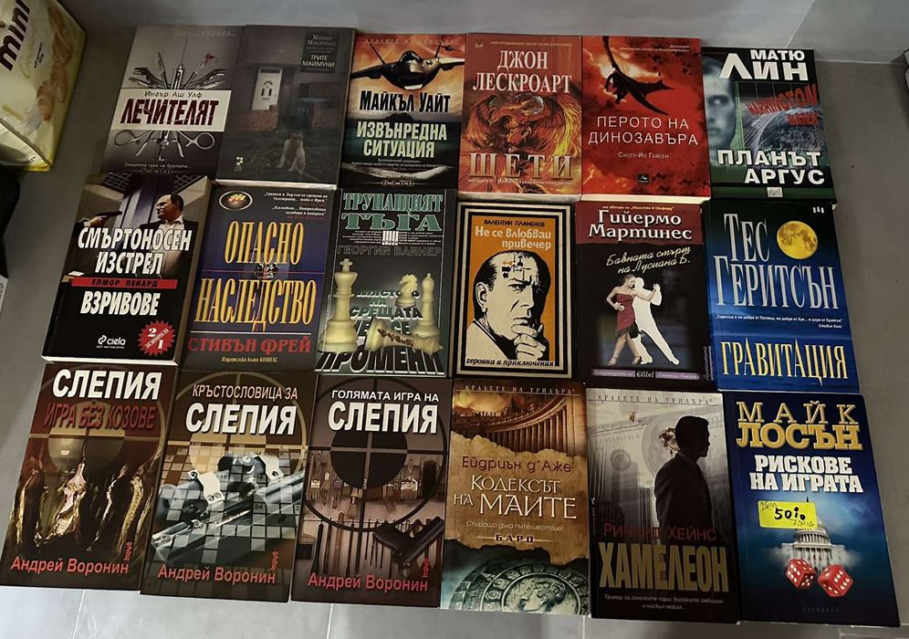 Продавам книги на изгодни цени