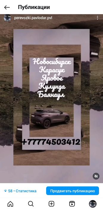 Пассажирские перевозки РК и РФ