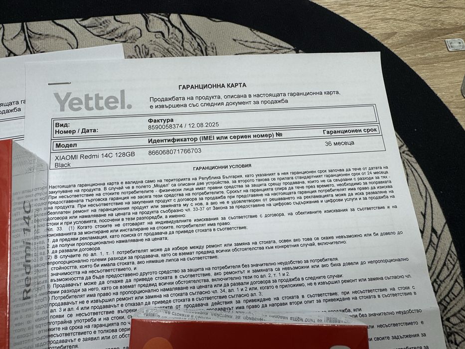 Xiaomi Redmi 14C 4+4/128gb - чисто нови с 3 год. гаранция от Yettel