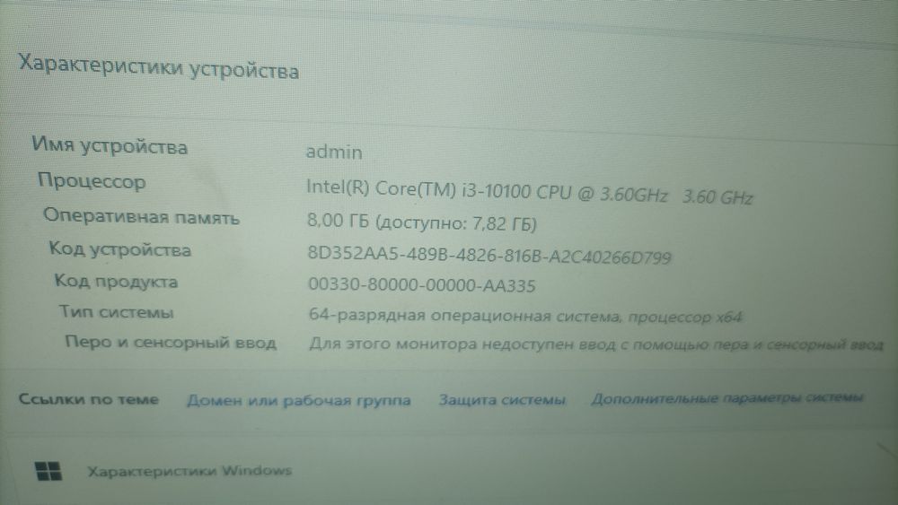 Моноблок i3 10100