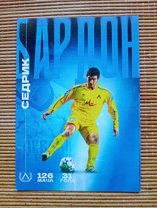 Картички и фотоснимки на Левски