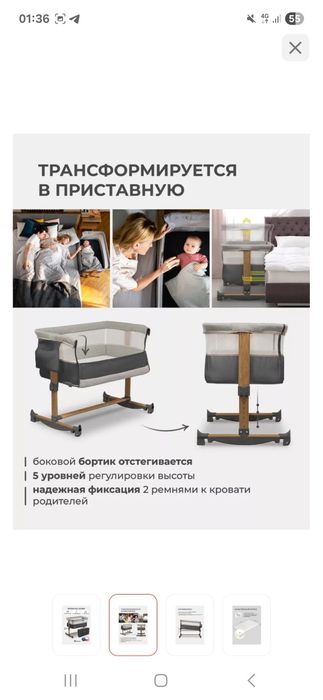 Кроватка-Колыбель Lionelо Timon