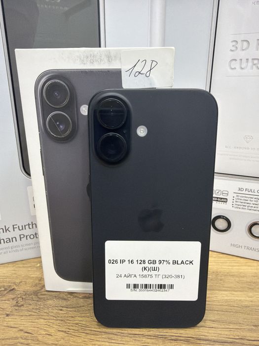 Ip 16 128gb 97% Pintel.kz