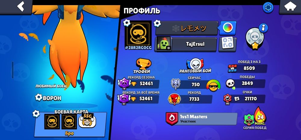 Бравл старс аккаунт