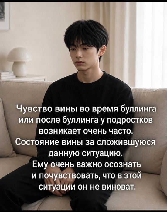 Психолог для подростков, он-лайн.