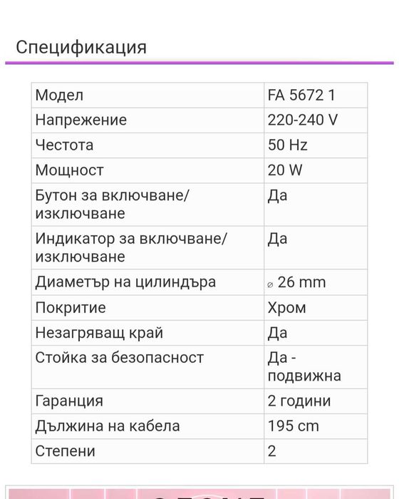 Маша за коса First