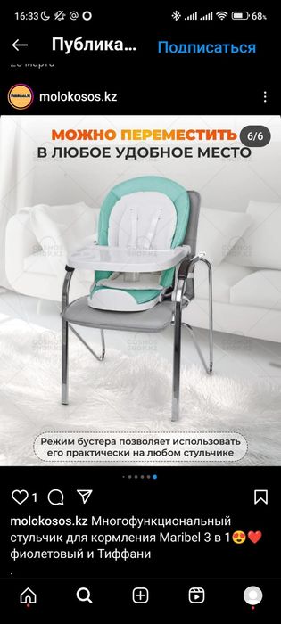 Шезлонг+стульчик для кормления