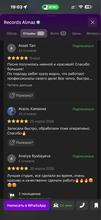 Студия звукозаписи