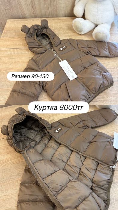 Куртка весна весенная куртка