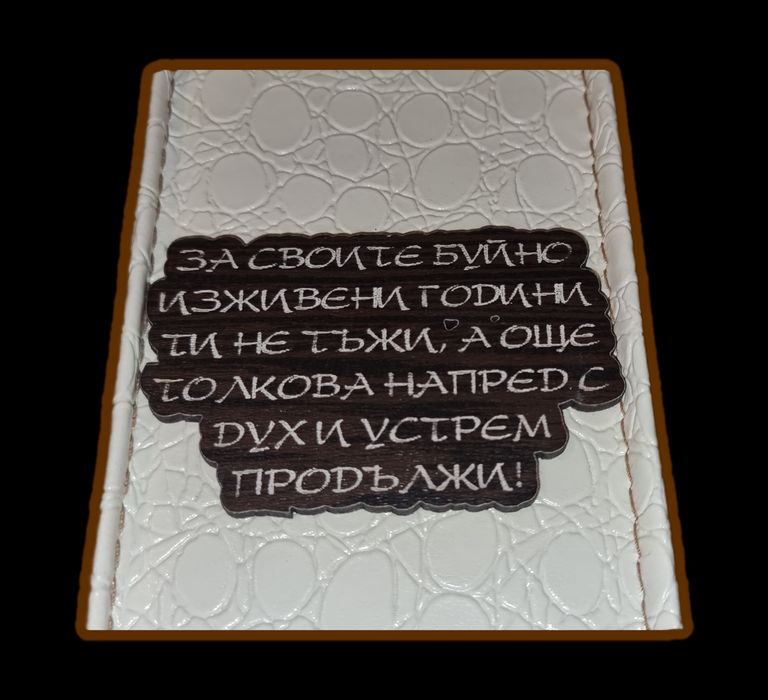 Подаръчна кутия за вино с метални и дървени детайли - юбилей