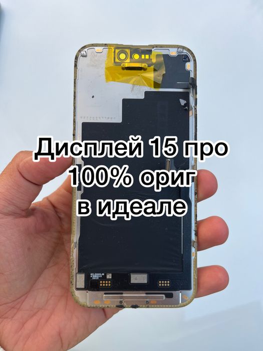 Корпус, дисплей, камера iphone