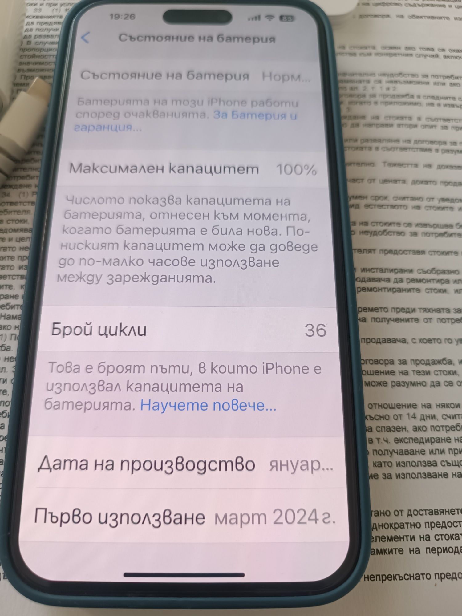 Iphone 15 pro max 256GB - 1999 lv гр. Бургас Сарафово • OLX.bg