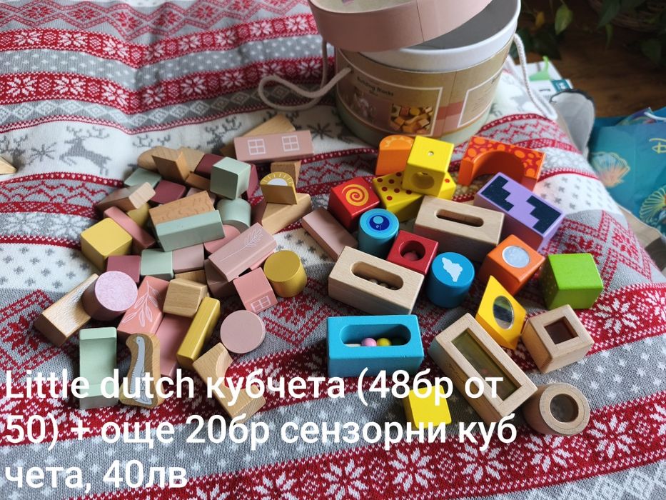 Дървени Играчки и други