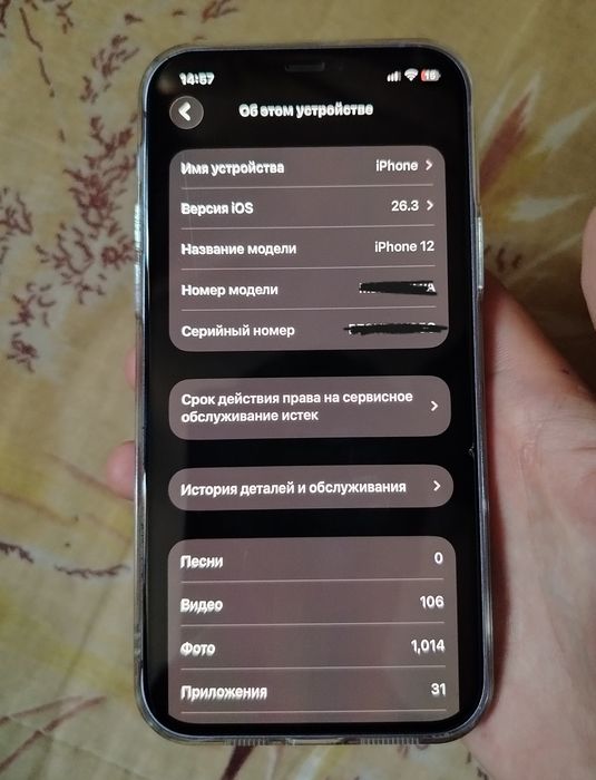 Telefon Iphone 12
