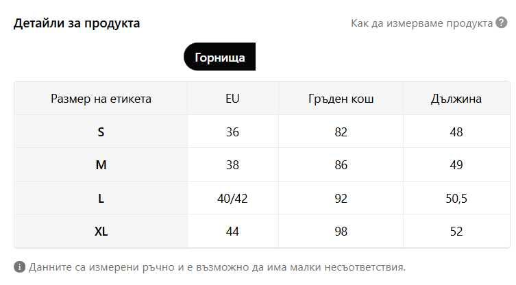 Дамска пижама, комплект в две части, принт сърца