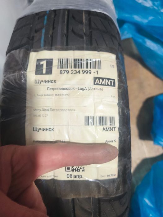 Продам покрышки 2 шт лето новый