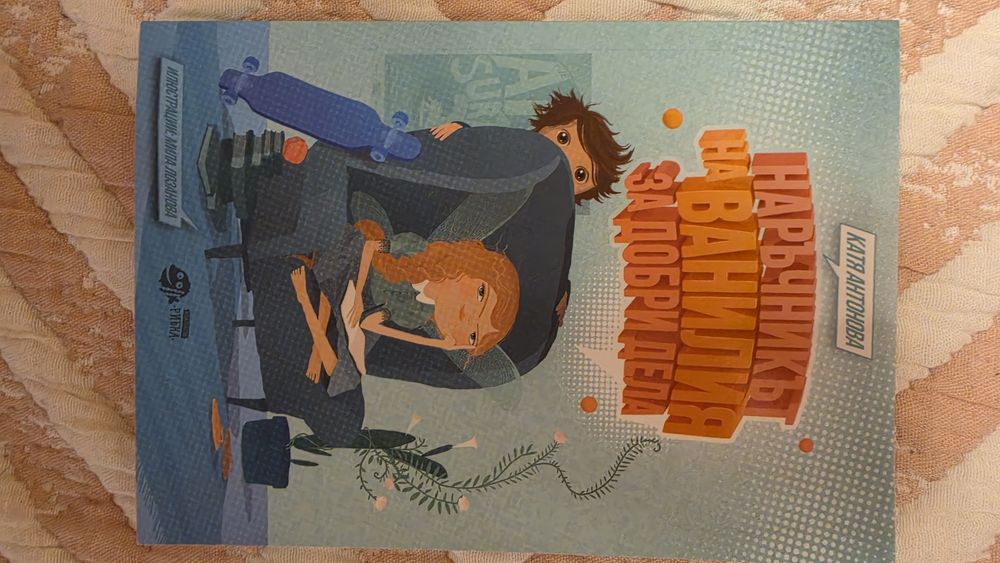 Нови и използвани книги,читанка за 4ти клас и игри