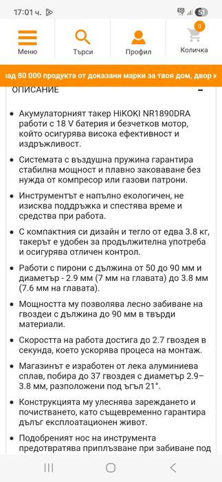 Hikoki NR 1890DBCL Пистолет за пирони