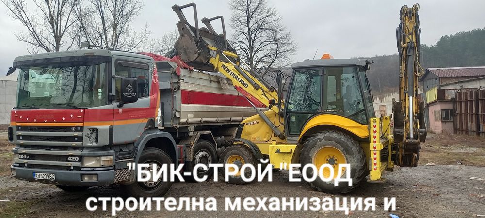 Изграждане на септични ями ,канали дренажи и др.