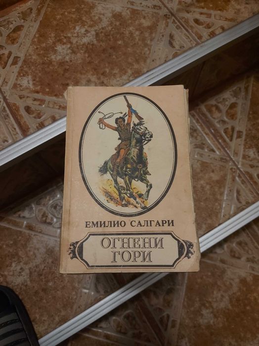 Книги от библиотека за ученика и други