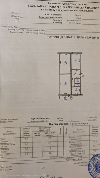 Продам 3 ком.кв 3мкр или обмен