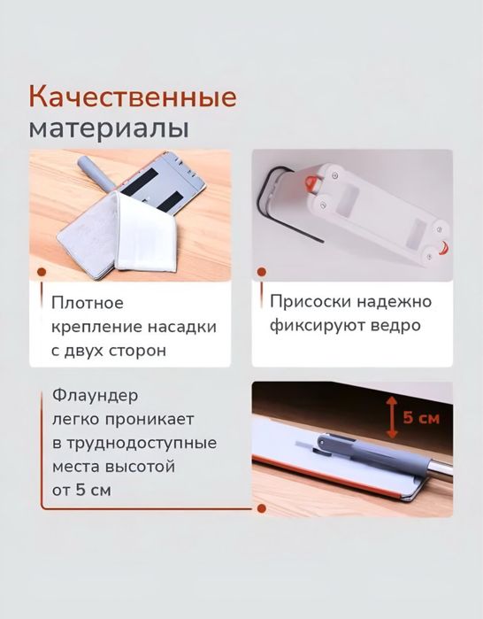 Швабра и ведро с отжимом для мытья полов и окон, 10 л