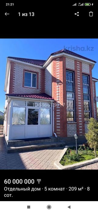 Продам Коттедж совсем условиями