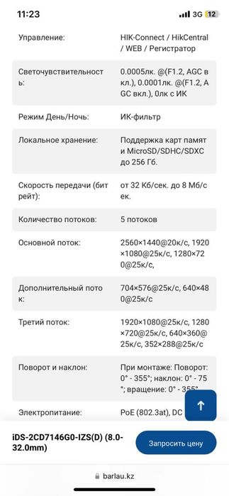 IP камера Hikvision