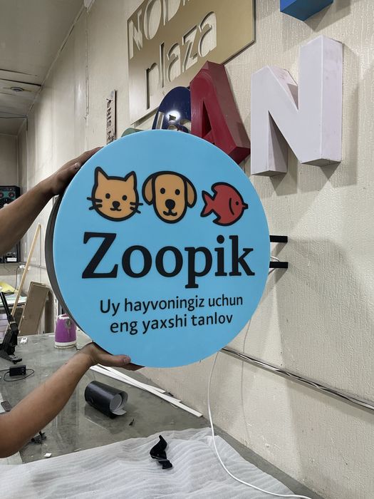 наружная реклама буквы баннер табличка стелла бегущая строка